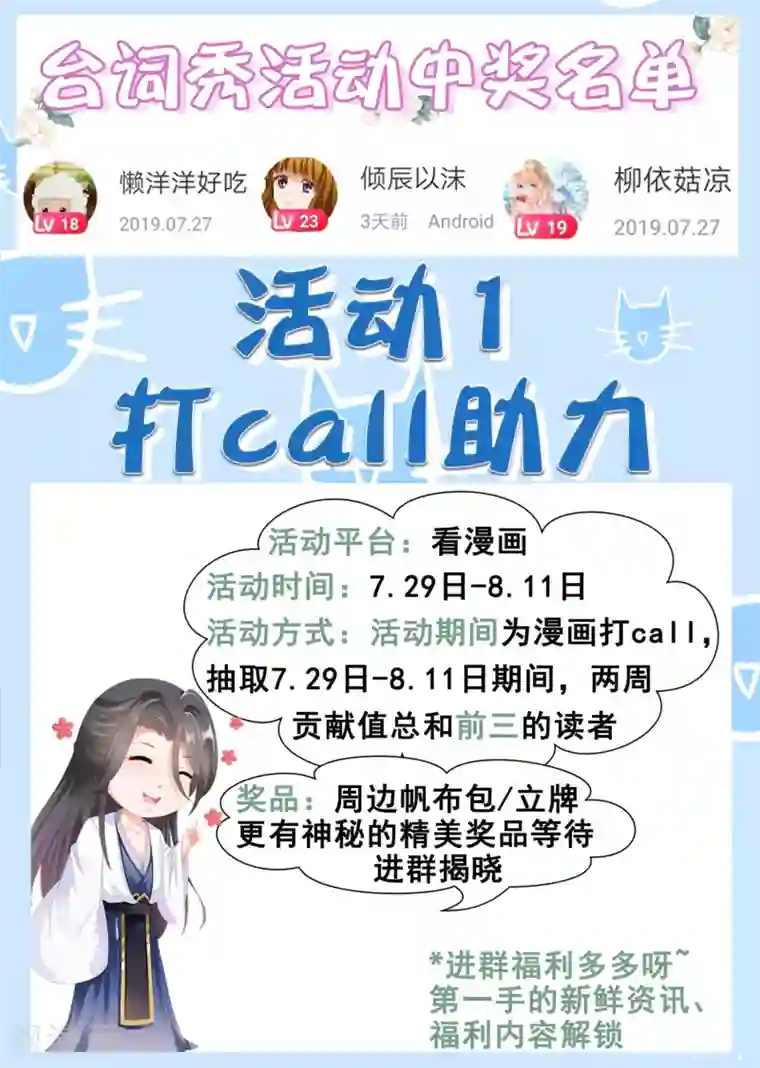 师父，那个很好吃第19话 突变！师父重伤！