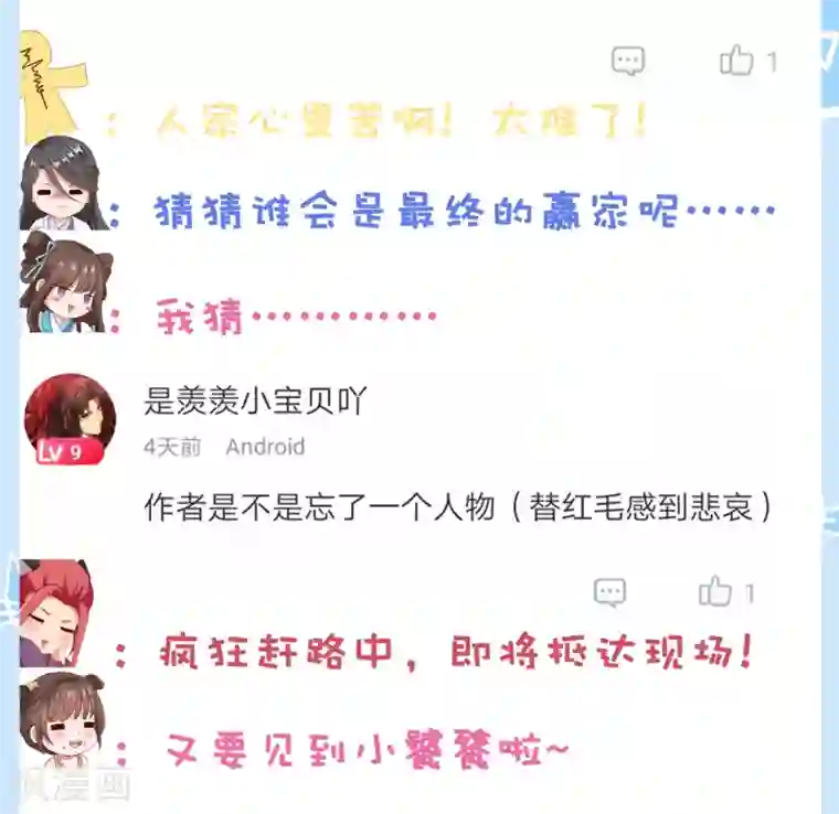 师父，那个很好吃第19话 突变！师父重伤！
