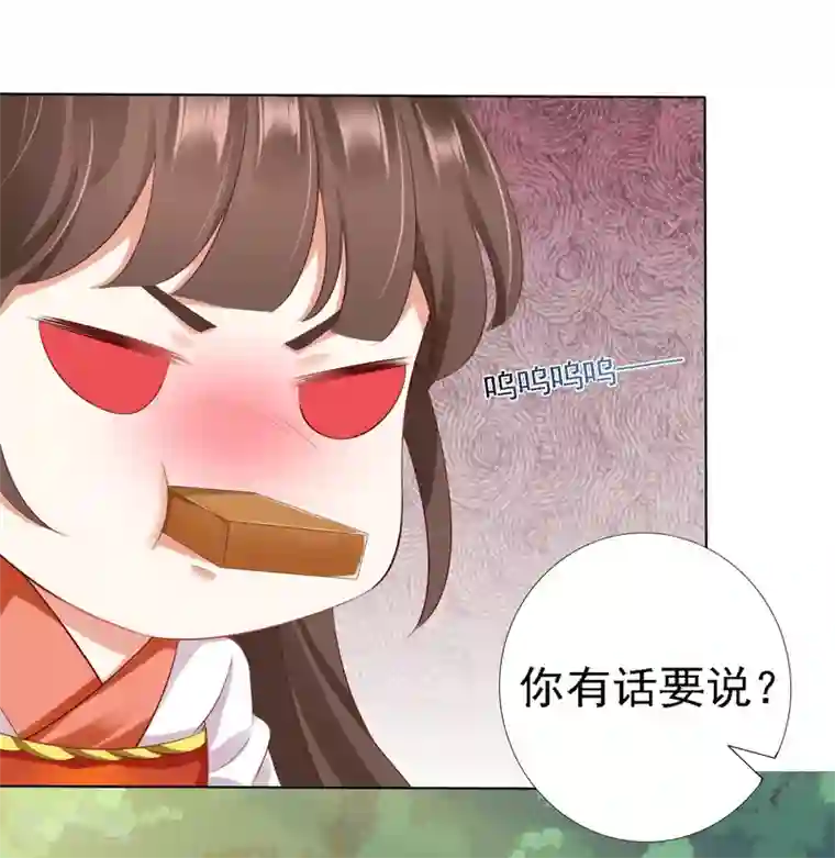 师父，那个很好吃第19话 突变！师父重伤！