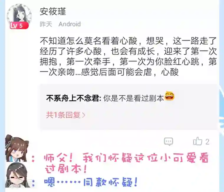 师父，那个很好吃第19话 突变！师父重伤！