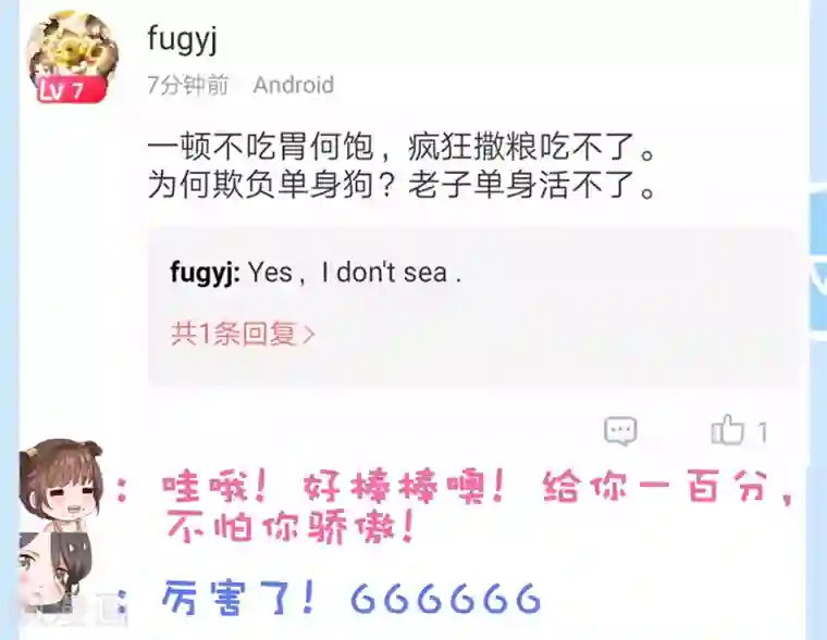 师父，那个很好吃第19话 突变！师父重伤！