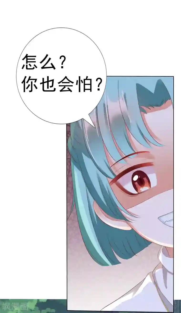 师父，那个很好吃第20话 谁敢动我师父！