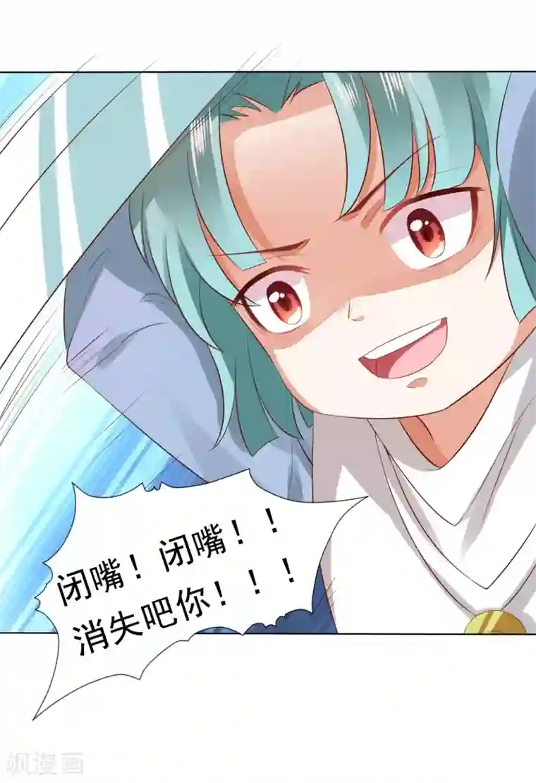 师父，那个很好吃第20话 谁敢动我师父！