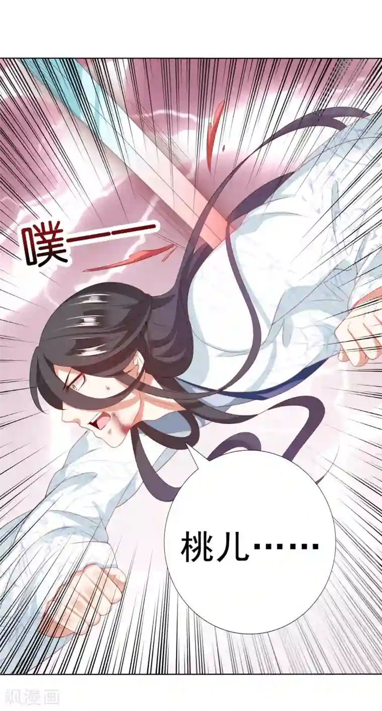 师父，那个很好吃第20话 谁敢动我师父！