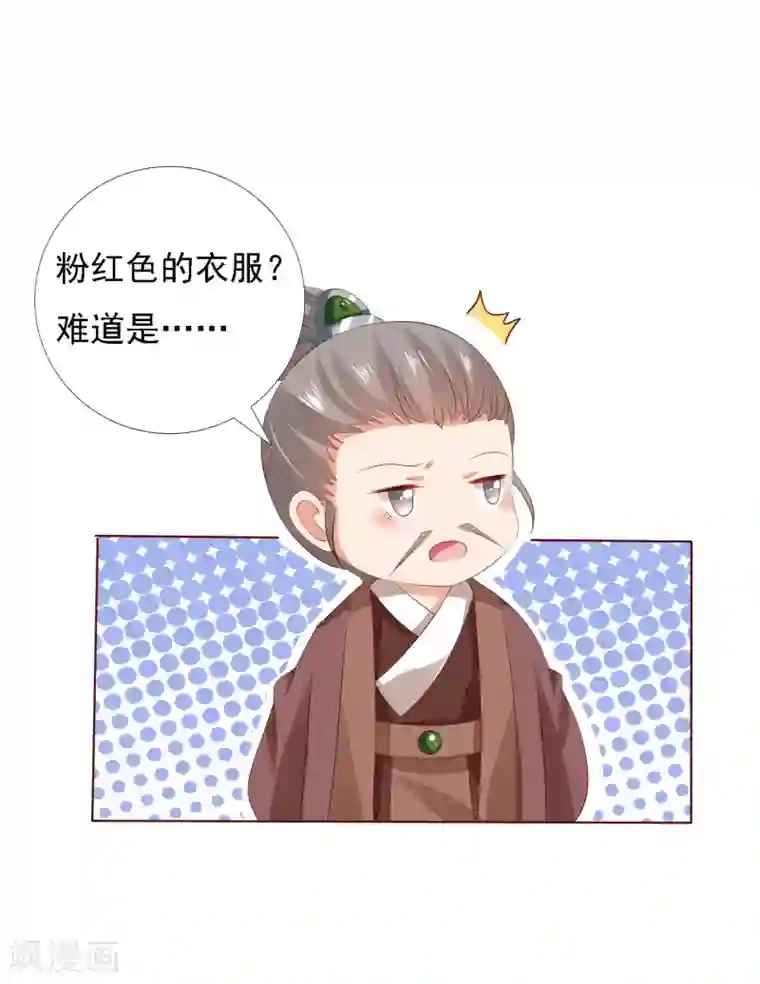 师父，那个很好吃第20话 谁敢动我师父！