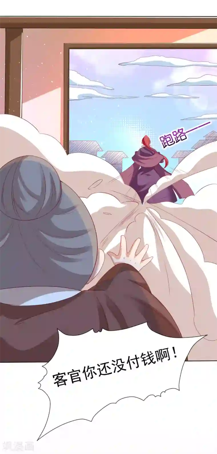 师父，那个很好吃第20话 谁敢动我师父！