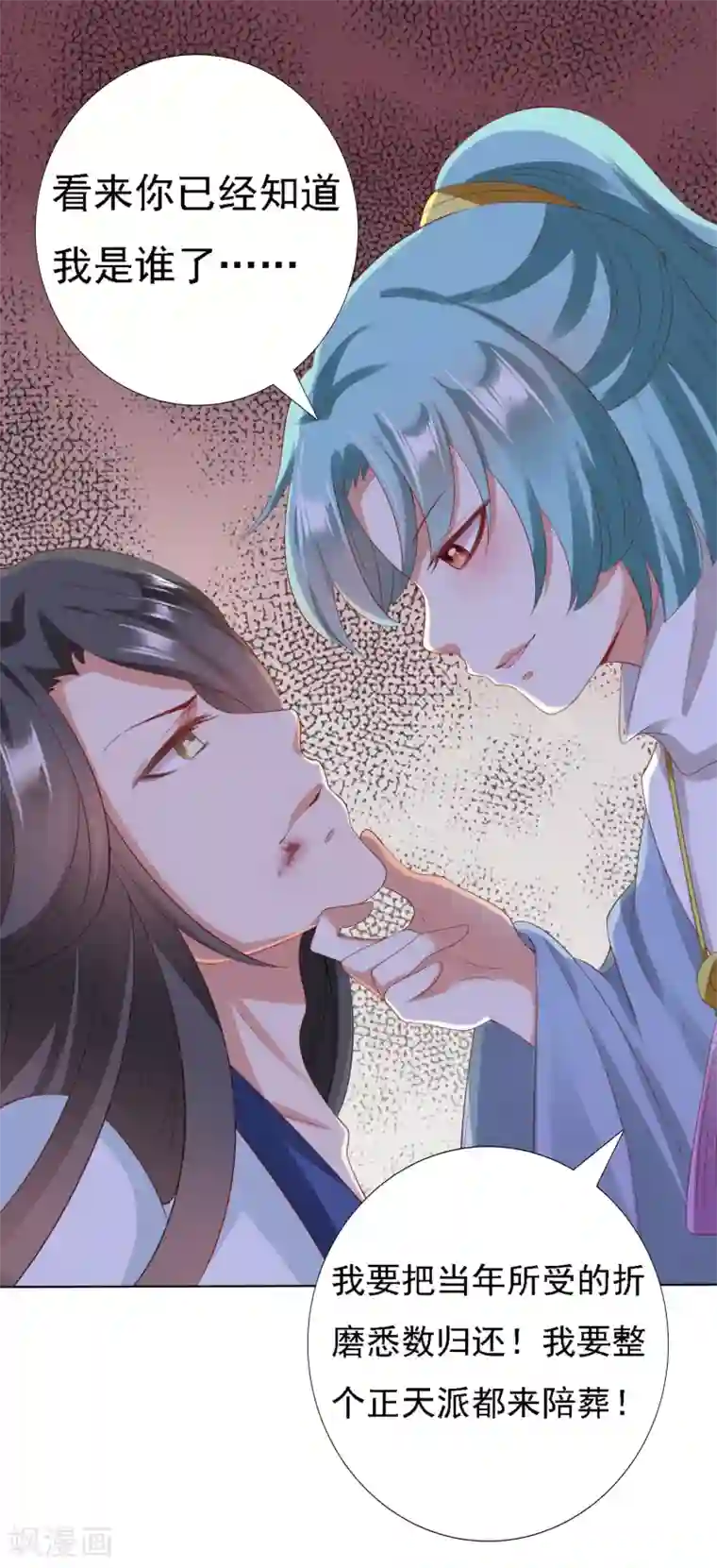 师父，那个很好吃第20话 谁敢动我师父！