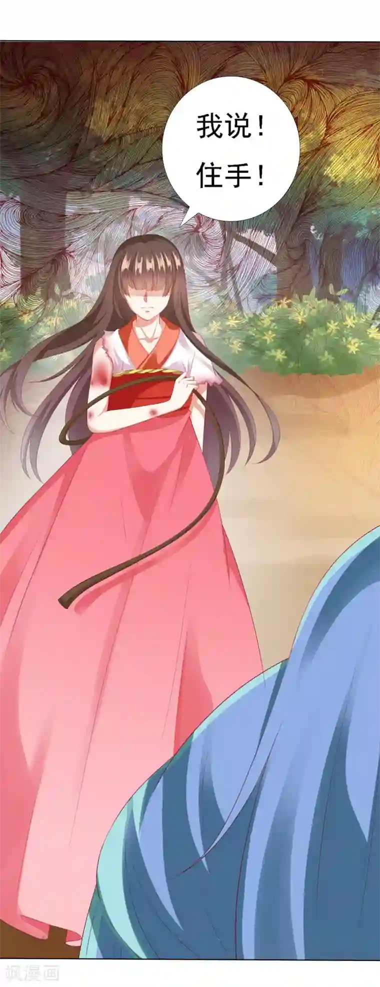 师父，那个很好吃第20话 谁敢动我师父！