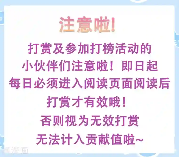 师父，那个很好吃第20话 谁敢动我师父！