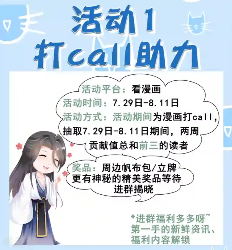 师父，那个很好吃第20话 谁敢动我师父！