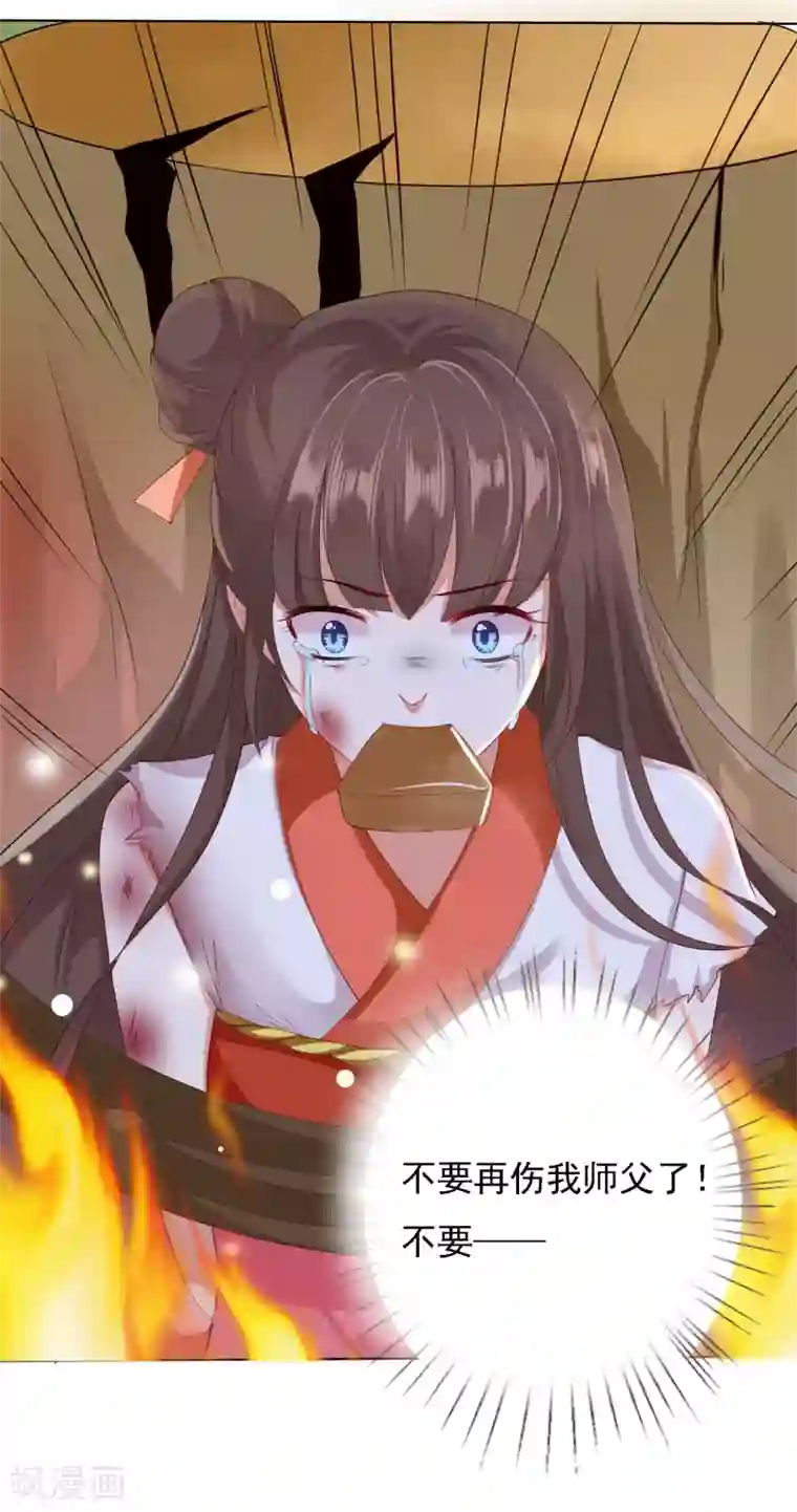 师父，那个很好吃第20话 谁敢动我师父！