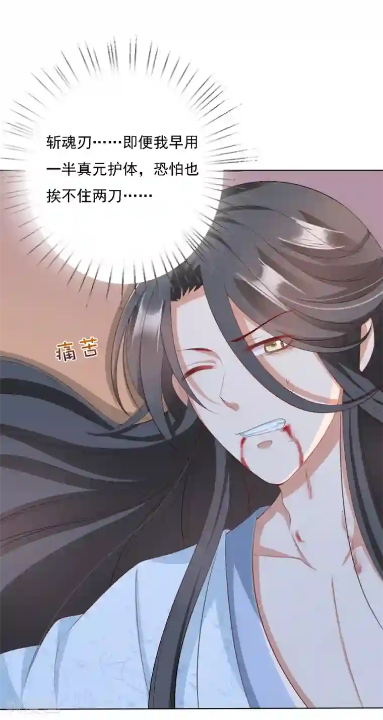 师父，那个很好吃第20话 谁敢动我师父！