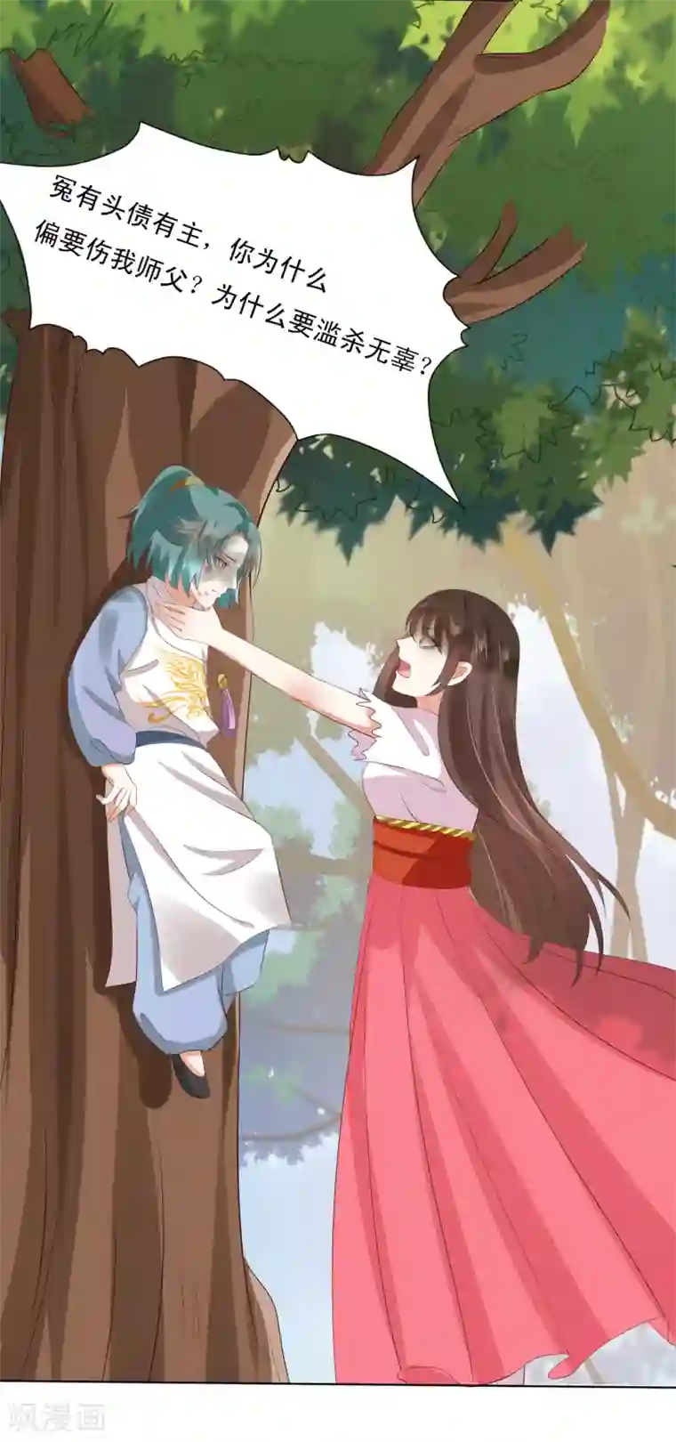 师父，那个很好吃第21话 绝地反击！饕餮来啦