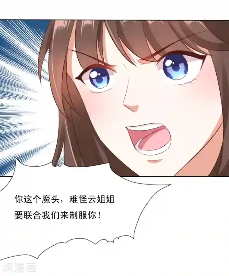 师父，那个很好吃第21话 绝地反击！饕餮来啦