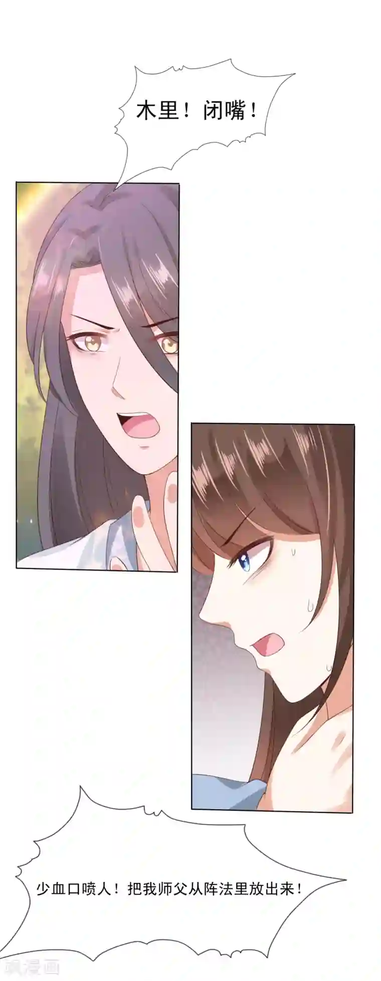 师父，那个很好吃第21话 绝地反击！饕餮来啦