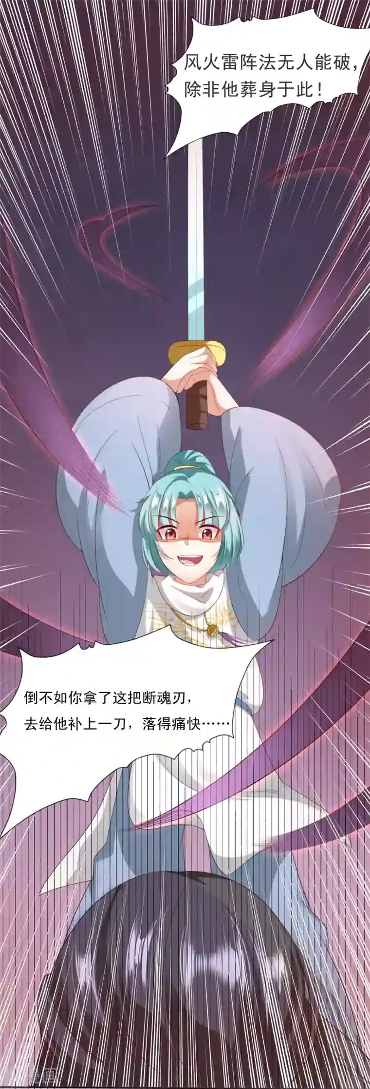 师父，那个很好吃第21话 绝地反击！饕餮来啦