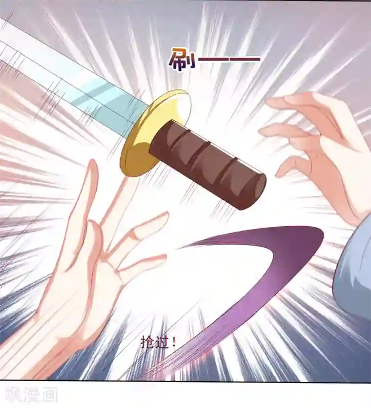 师父，那个很好吃第21话 绝地反击！饕餮来啦