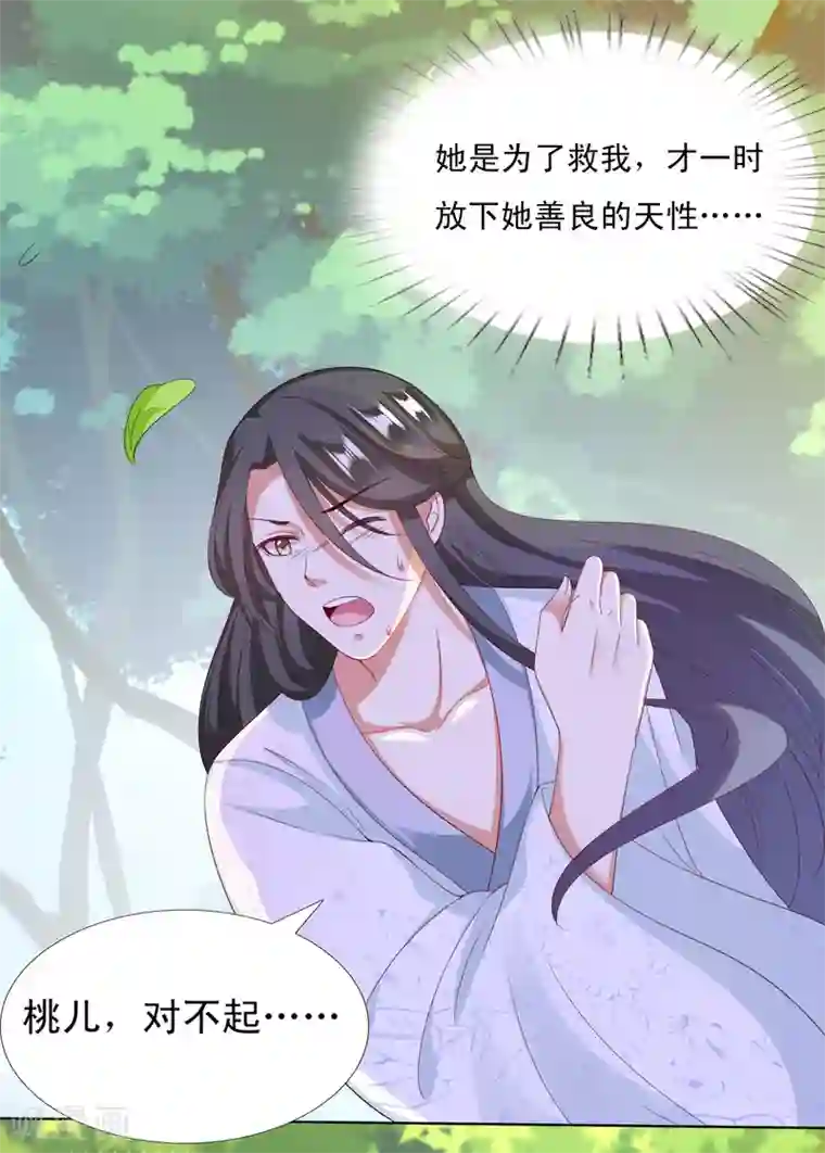 师父，那个很好吃第21话 绝地反击！饕餮来啦