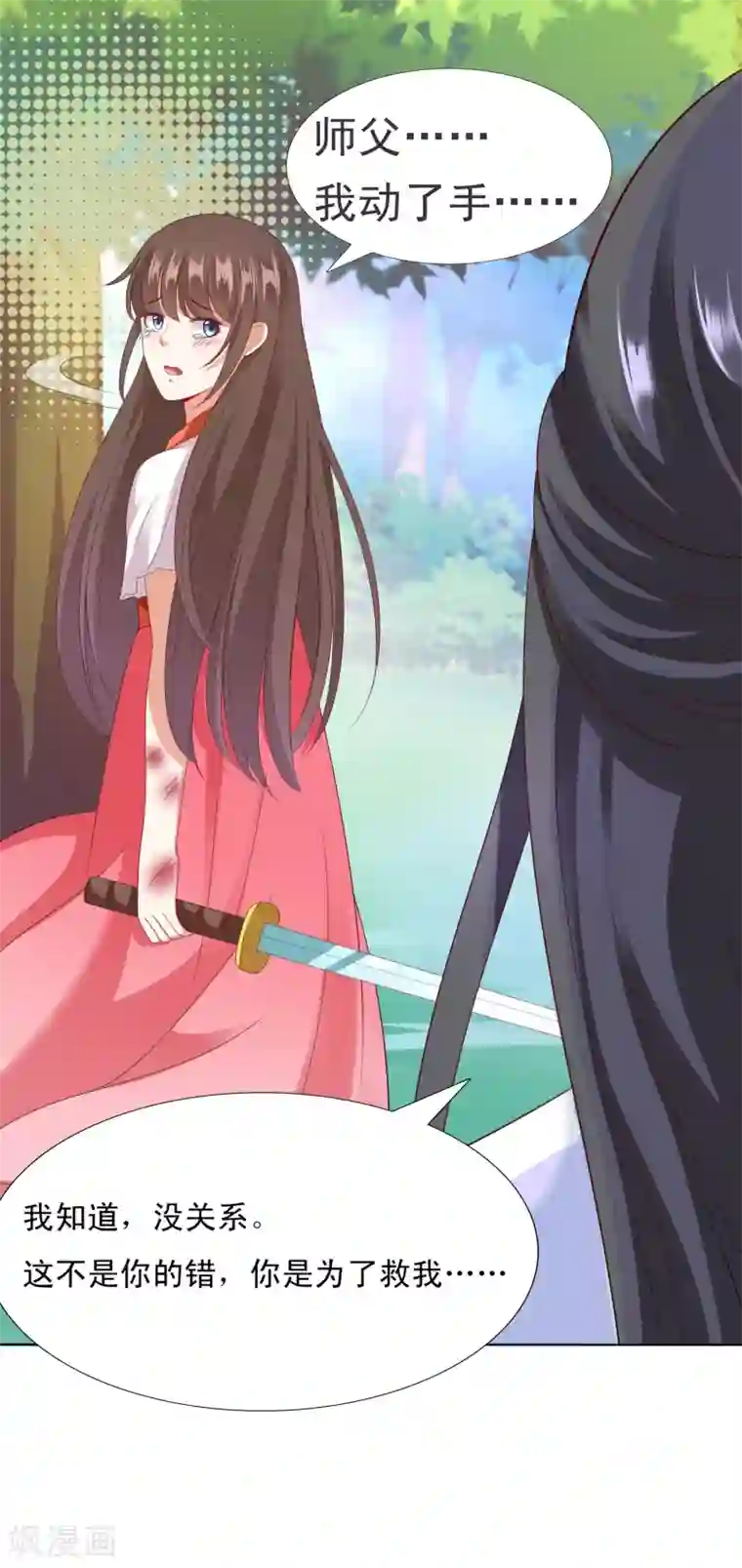 师父，那个很好吃第21话 绝地反击！饕餮来啦