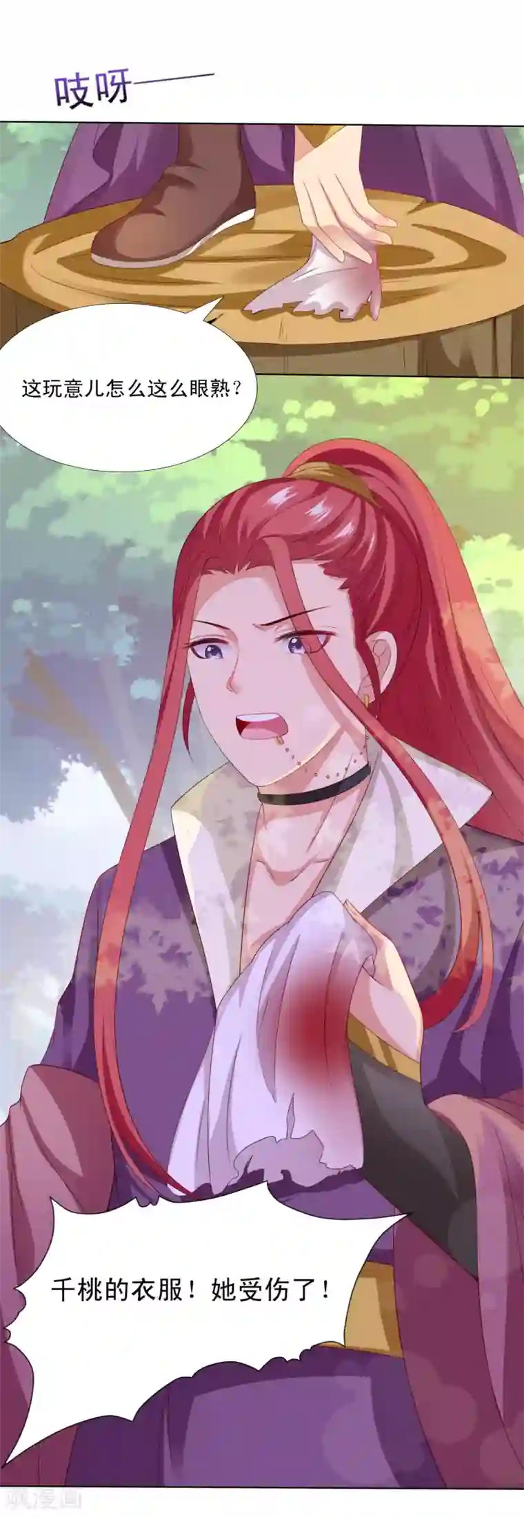 师父，那个很好吃第21话 绝地反击！饕餮来啦