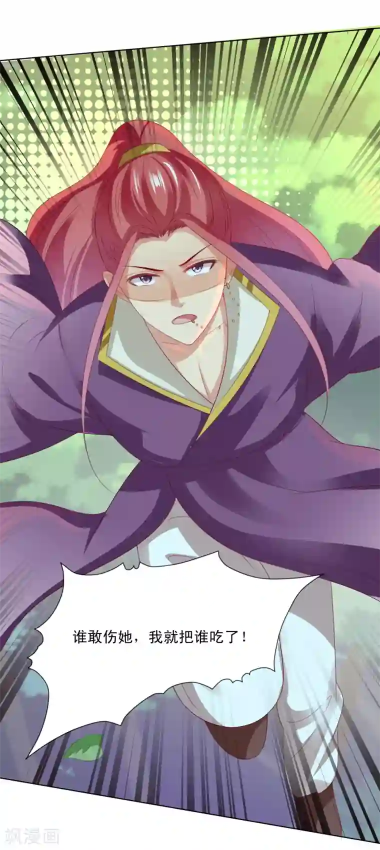 师父，那个很好吃第21话 绝地反击！饕餮来啦