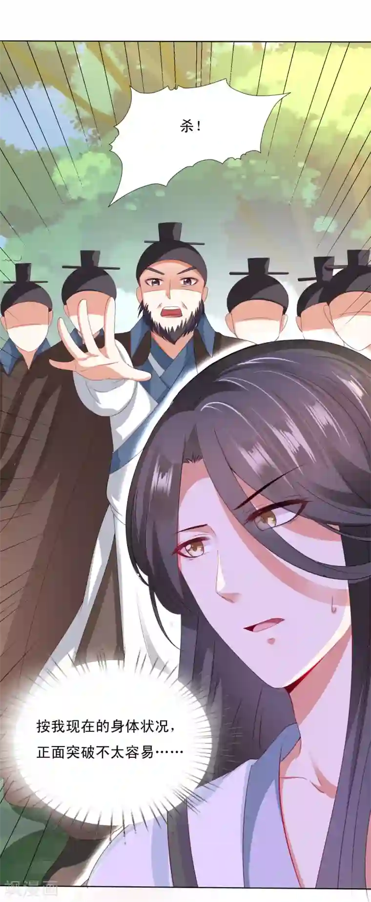 师父，那个很好吃第21话 绝地反击！饕餮来啦