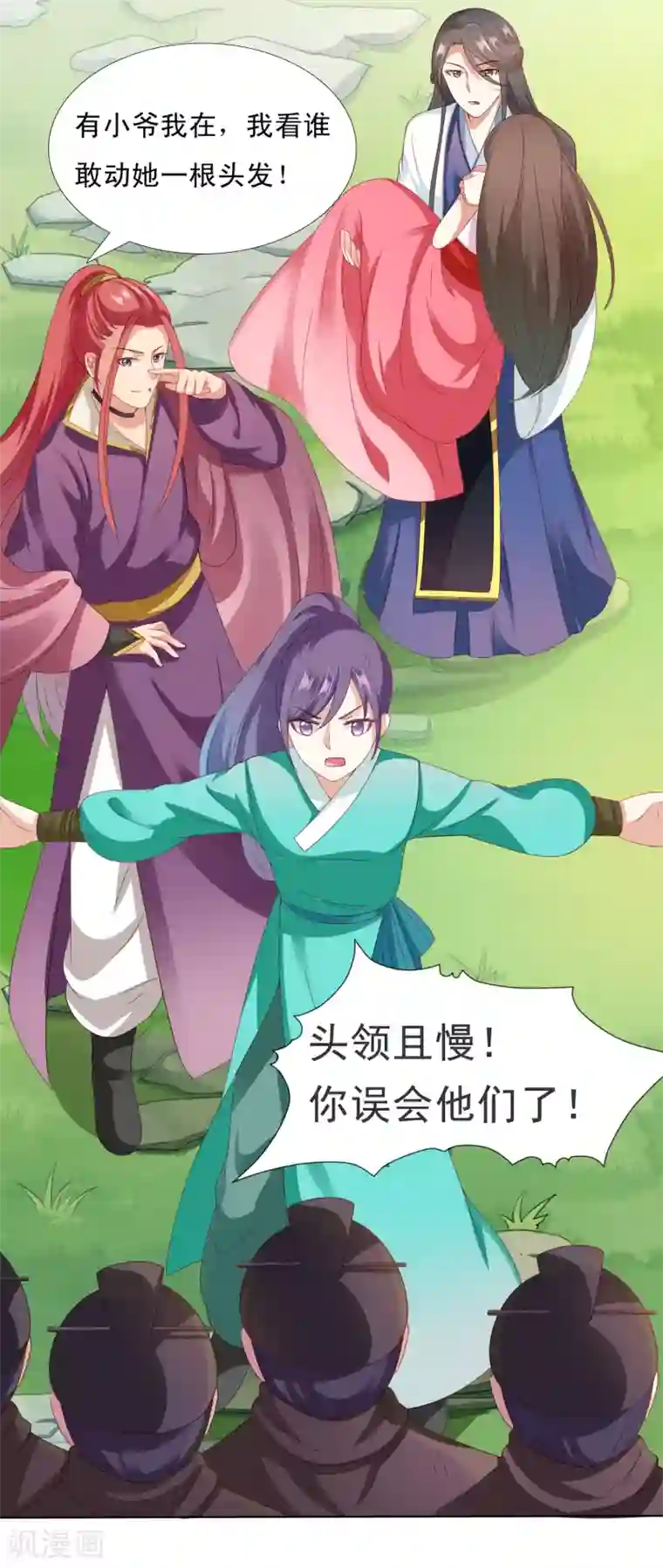 师父，那个很好吃第21话 绝地反击！饕餮来啦