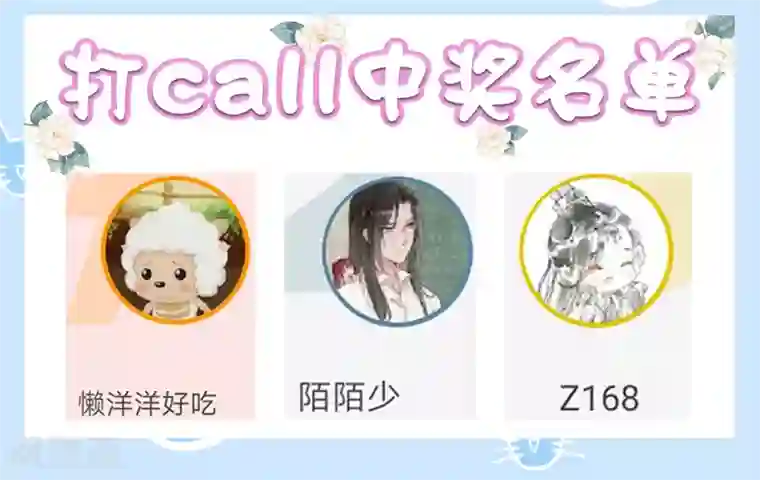 师父，那个很好吃第21话 绝地反击！饕餮来啦