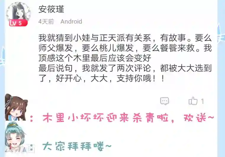 师父，那个很好吃第21话 绝地反击！饕餮来啦