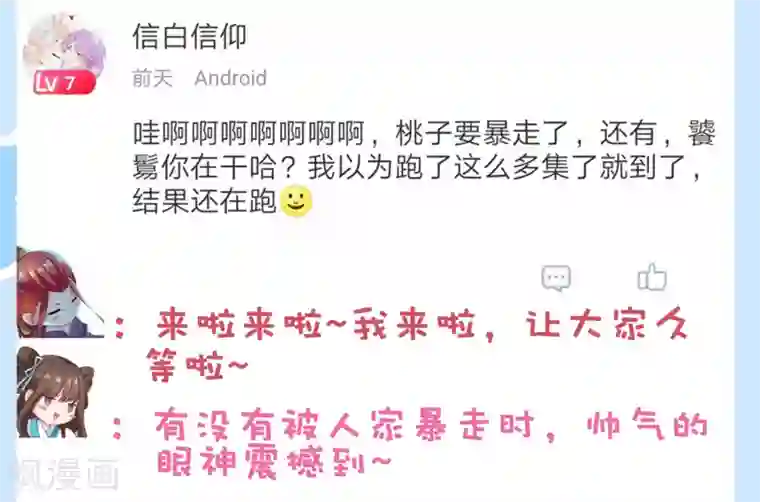 师父，那个很好吃第21话 绝地反击！饕餮来啦