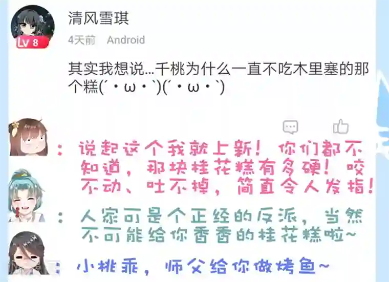 师父，那个很好吃第21话 绝地反击！饕餮来啦