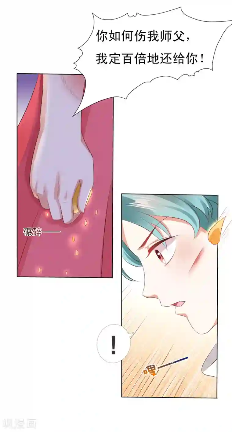 师父，那个很好吃第21话 绝地反击！饕餮来啦