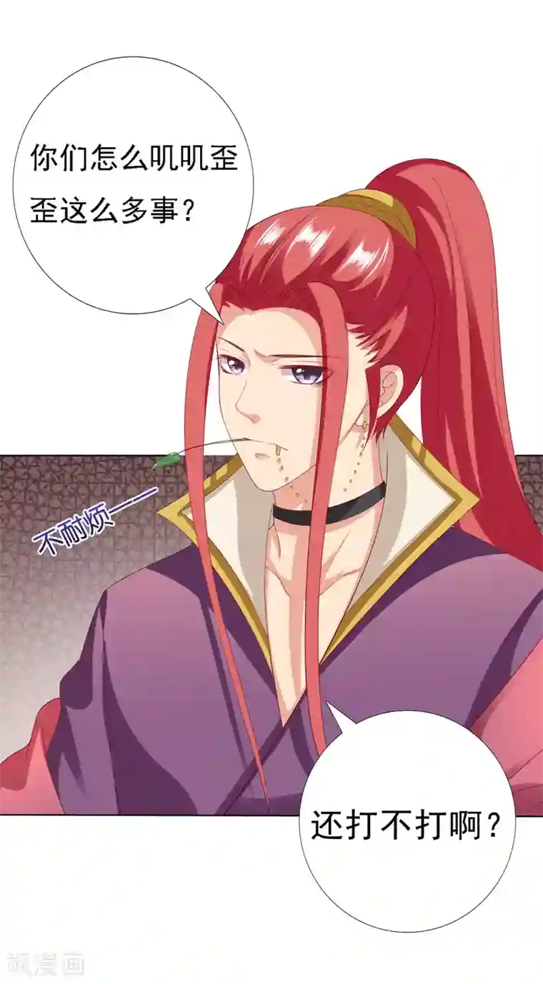 遥想当年c衫薄h第22话 师父走了！照顾好她