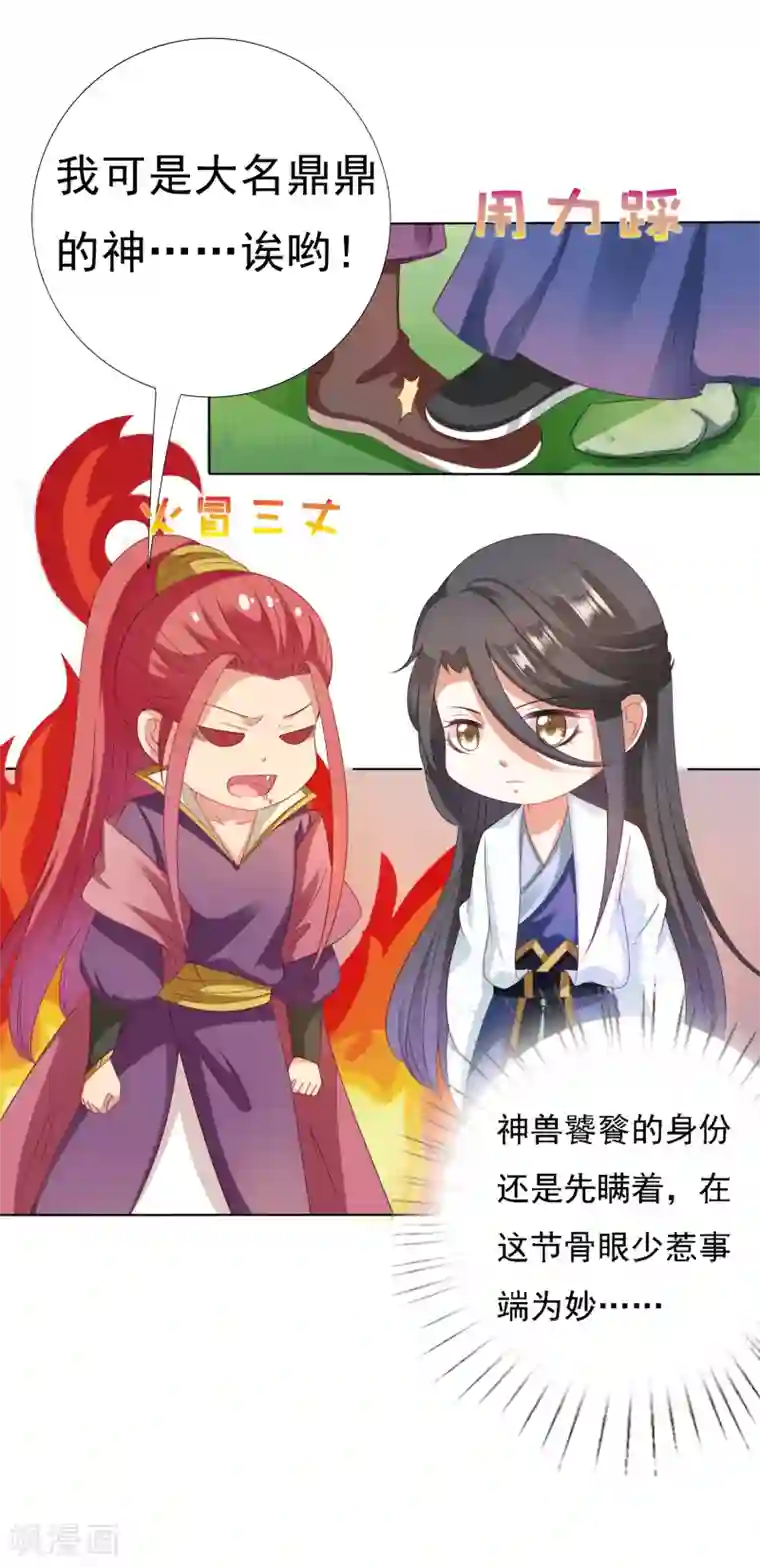 遥想当年c衫薄h第22话 师父走了！照顾好她