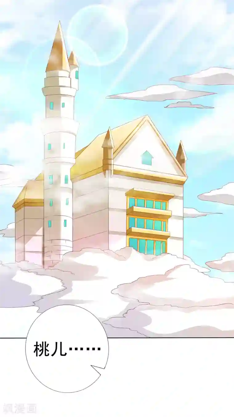 遥想当年c衫薄h第22话 师父走了！照顾好她