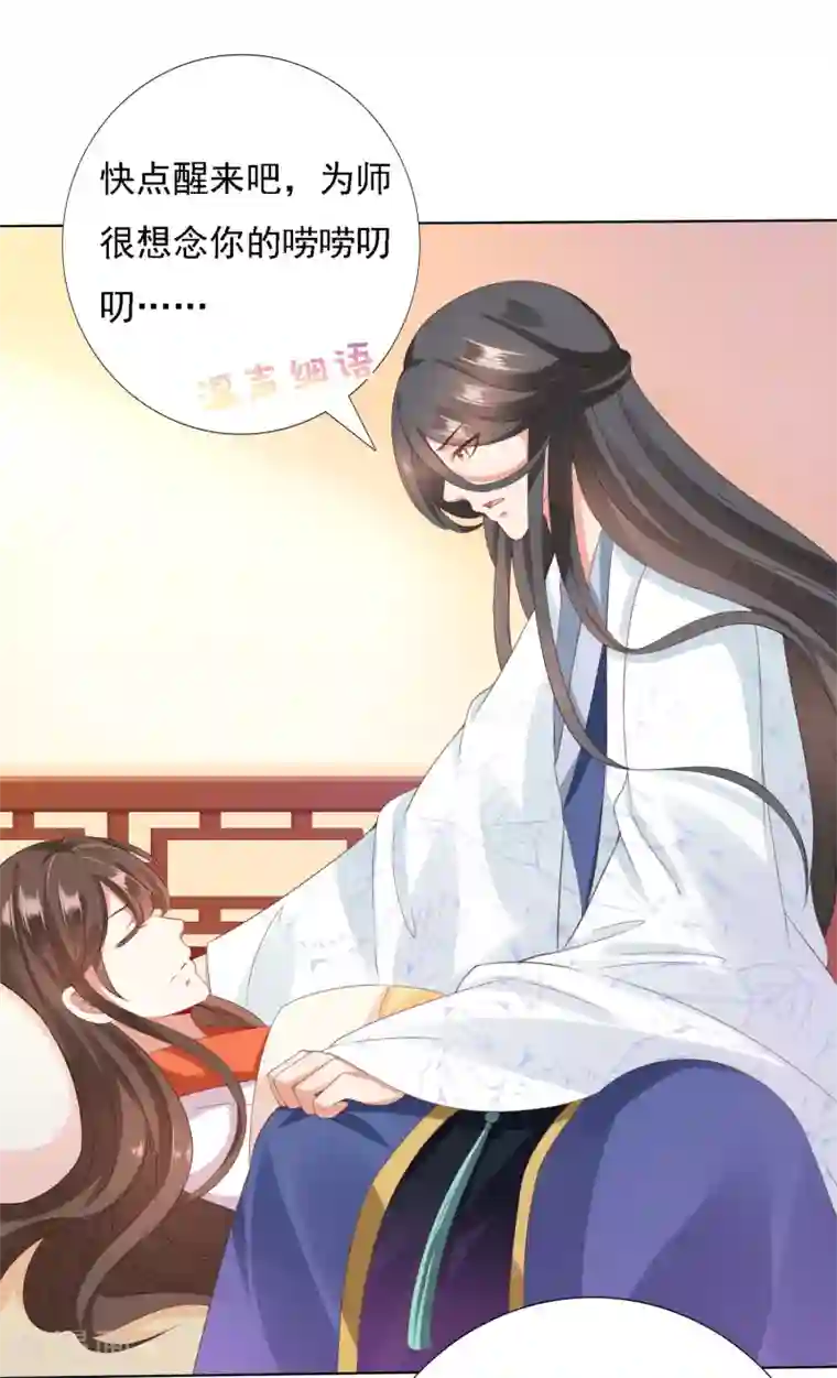 遥想当年c衫薄h第22话 师父走了！照顾好她