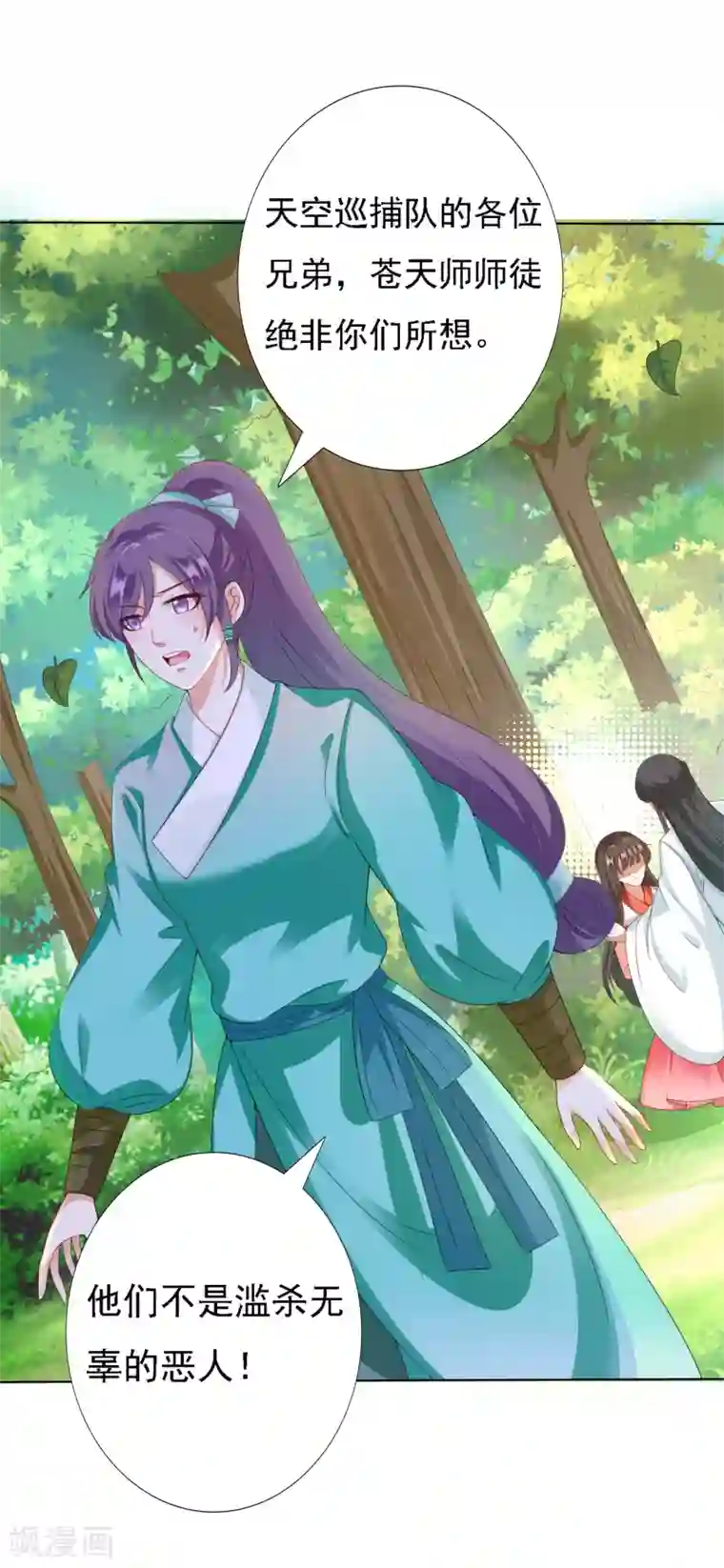 遥想当年c衫薄h第22话 师父走了！照顾好她