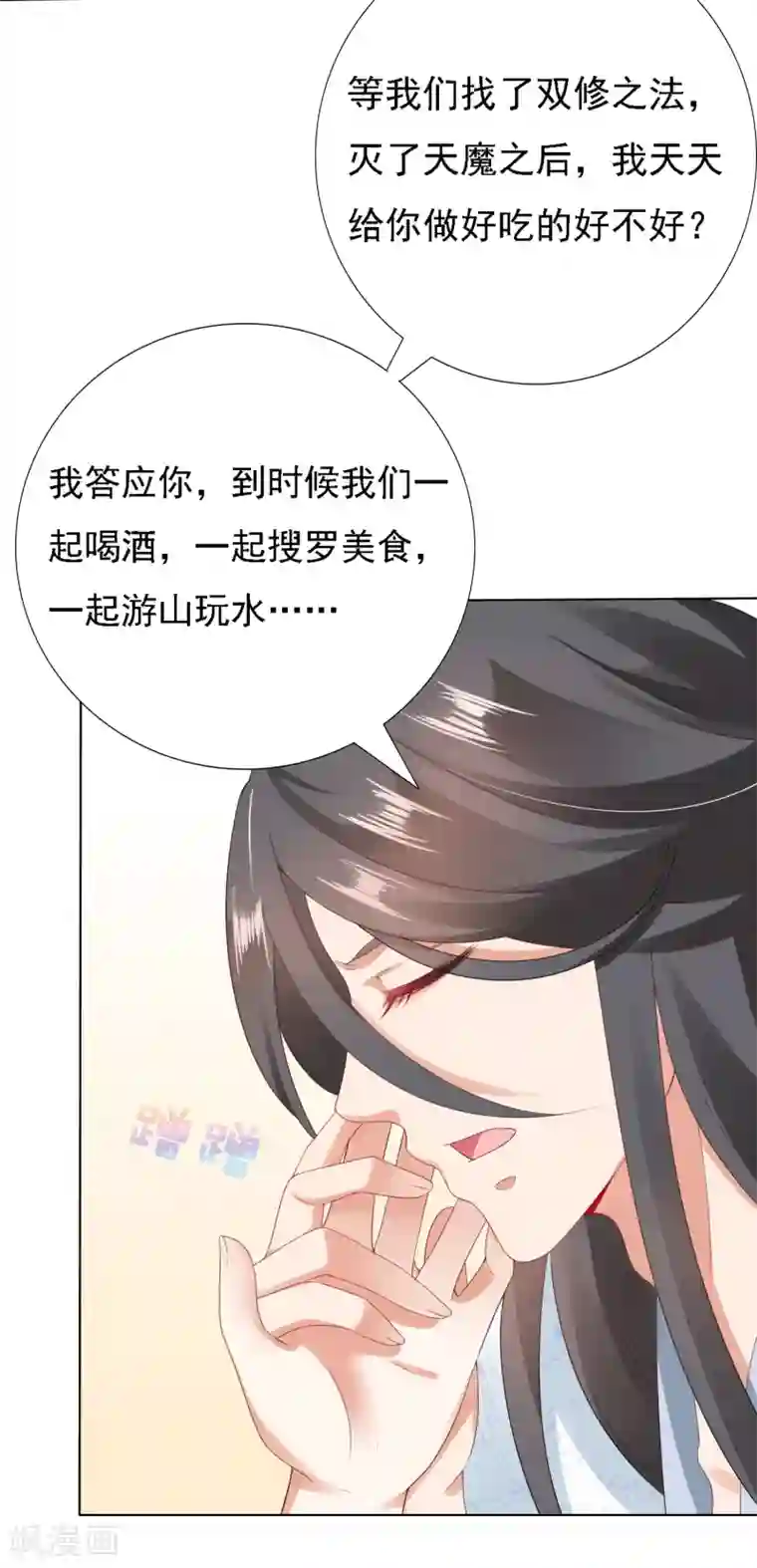 遥想当年c衫薄h第22话 师父走了！照顾好她