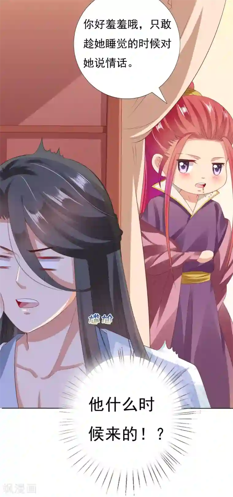 遥想当年c衫薄h第22话 师父走了！照顾好她