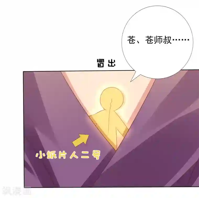 遥想当年c衫薄h第22话 师父走了！照顾好她