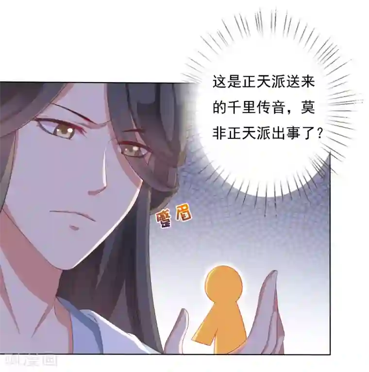 遥想当年c衫薄h第22话 师父走了！照顾好她