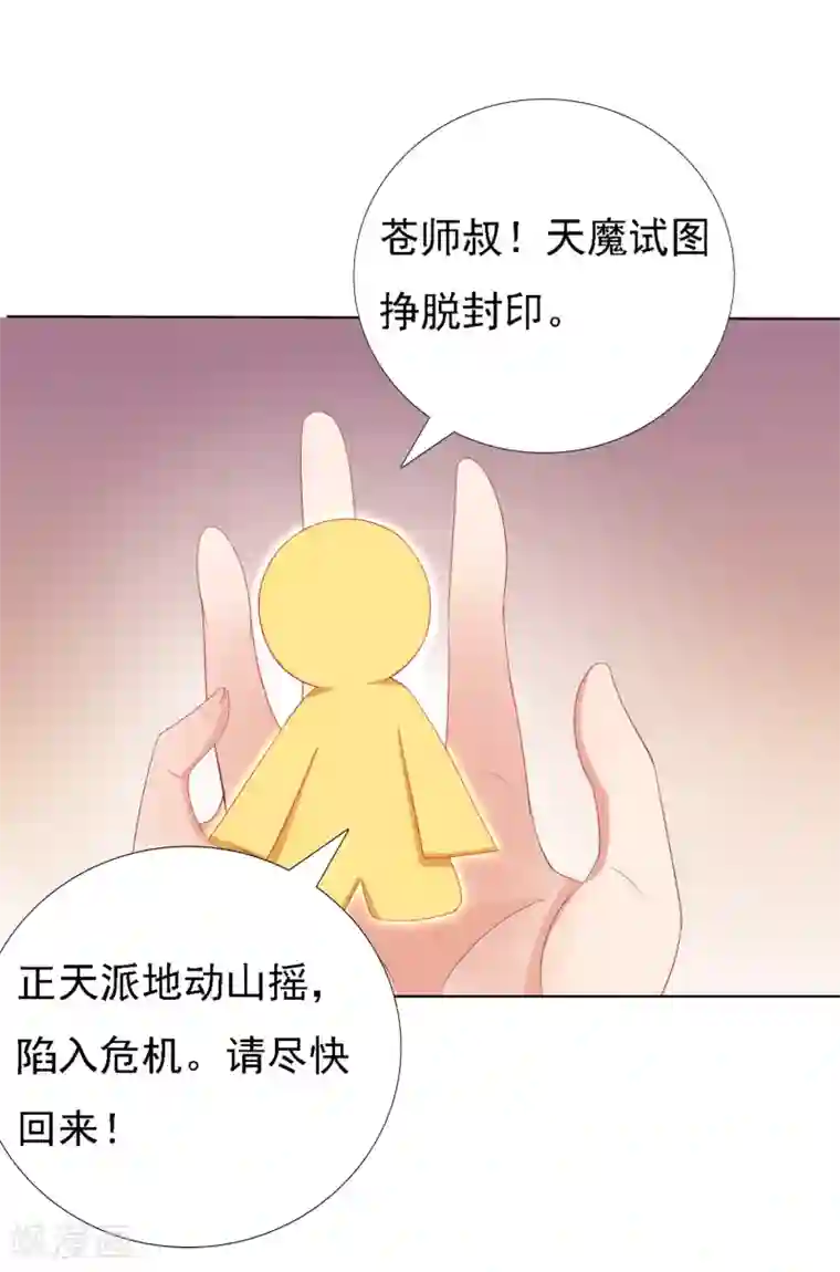 遥想当年c衫薄h第22话 师父走了！照顾好她