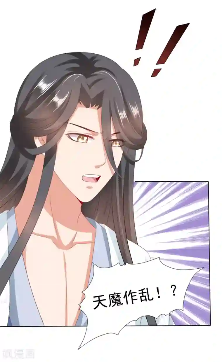 遥想当年c衫薄h第22话 师父走了！照顾好她