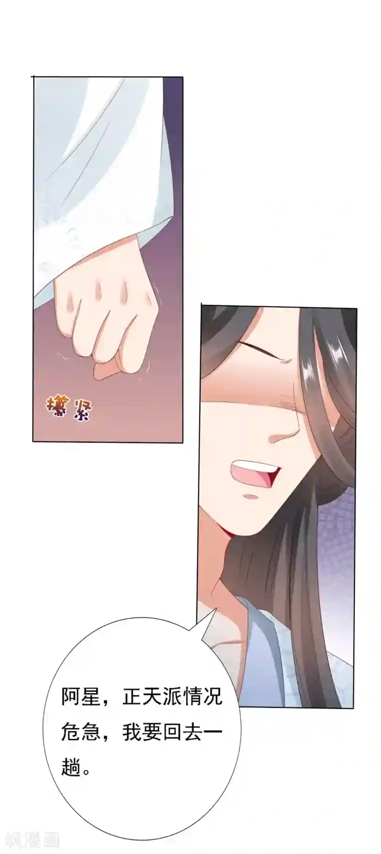 遥想当年c衫薄h第22话 师父走了！照顾好她