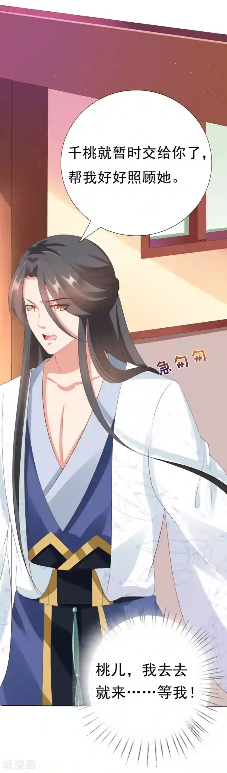 遥想当年c衫薄h第22话 师父走了！照顾好她