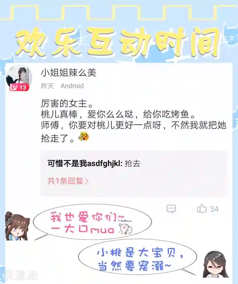 遥想当年c衫薄h第22话 师父走了！照顾好她