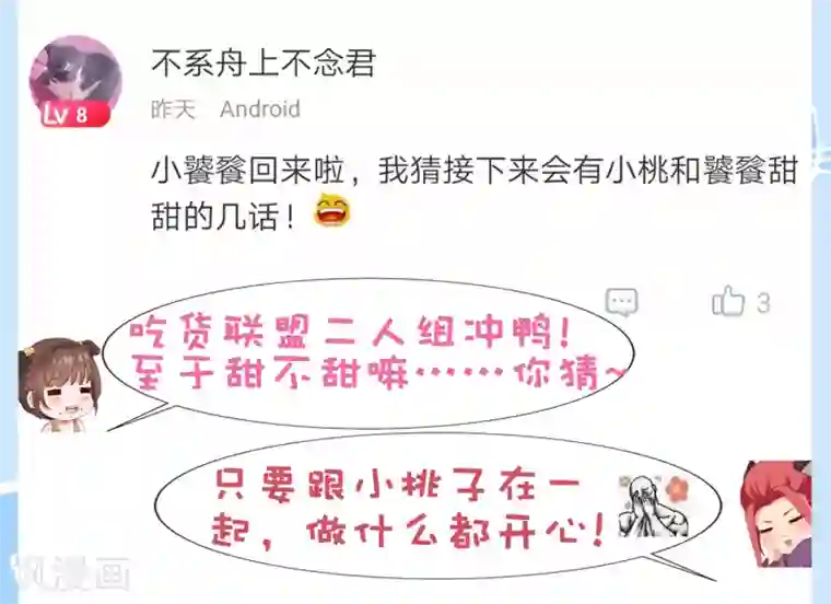 遥想当年c衫薄h第22话 师父走了！照顾好她