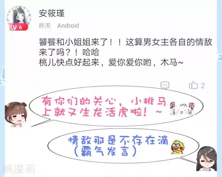 遥想当年c衫薄h第22话 师父走了！照顾好她