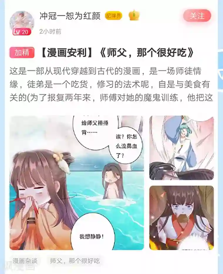 遥想当年c衫薄h第22话 师父走了！照顾好她