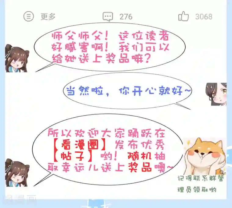 遥想当年c衫薄h第22话 师父走了！照顾好她